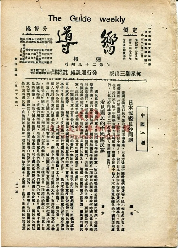 向導