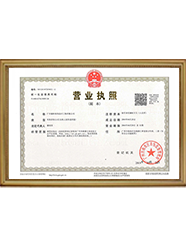 營業執照