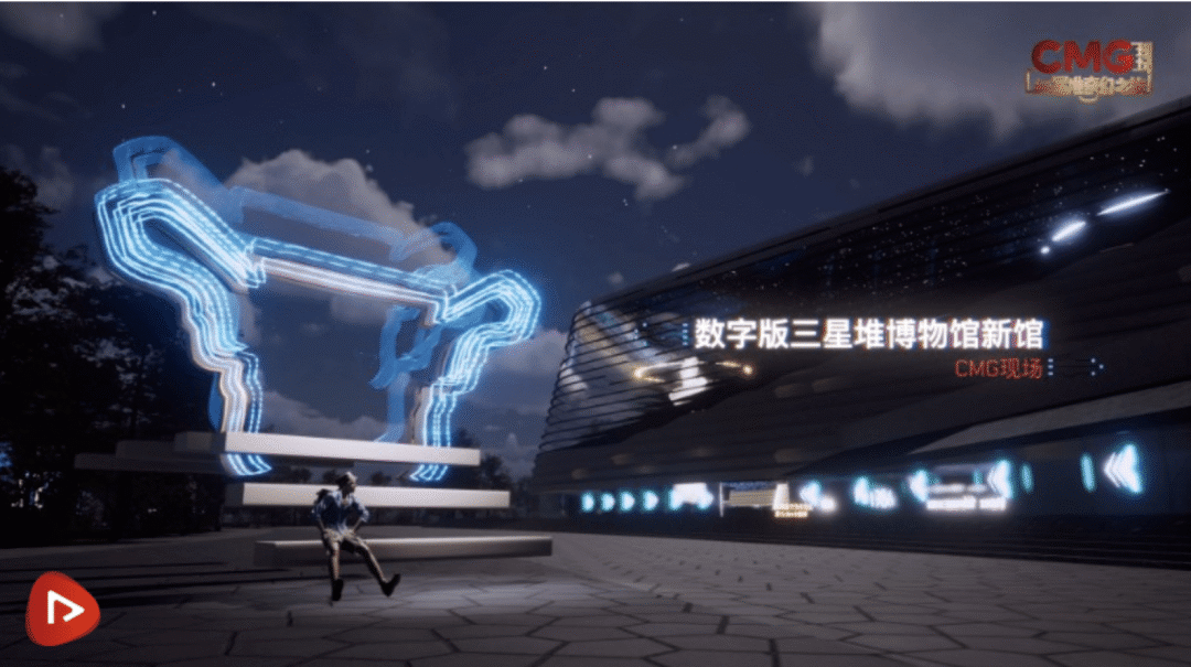 數字三星堆