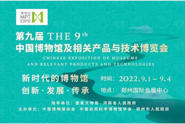 17個專業委員會于第九屆“博博會”期間召開學術會議