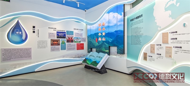 科普展館設計中，如何利用數字化互動游戲