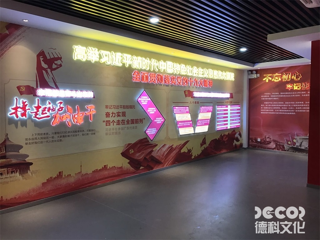 黨政展廳如何設計的舞臺和演講區(qū)域？