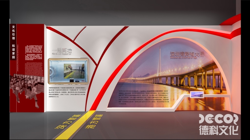 黨建展廳設計中體現黨的核心價值觀和社會文明建設的探討