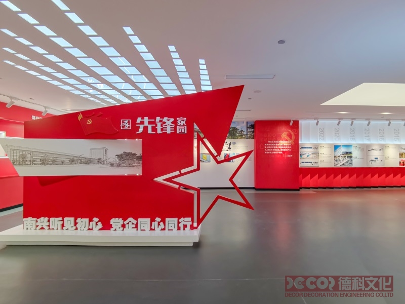 如何選擇合適的地板材料來裝修黨政展廳？