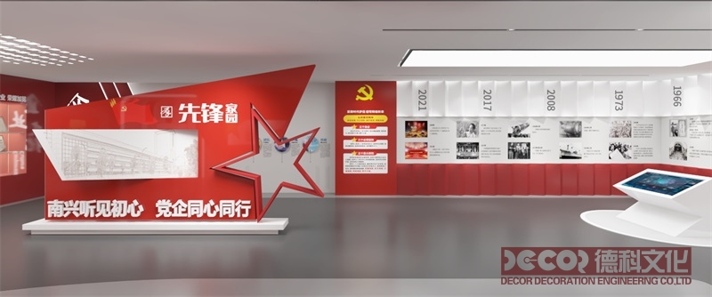 黨政展廳裝修如何設(shè)計互動展項以提升觀眾的參與感？