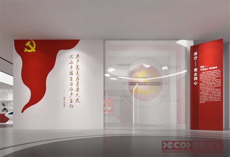 黨建展廳設(shè)計(jì)如何體現(xiàn)“不忘初心，牢記使命”？
