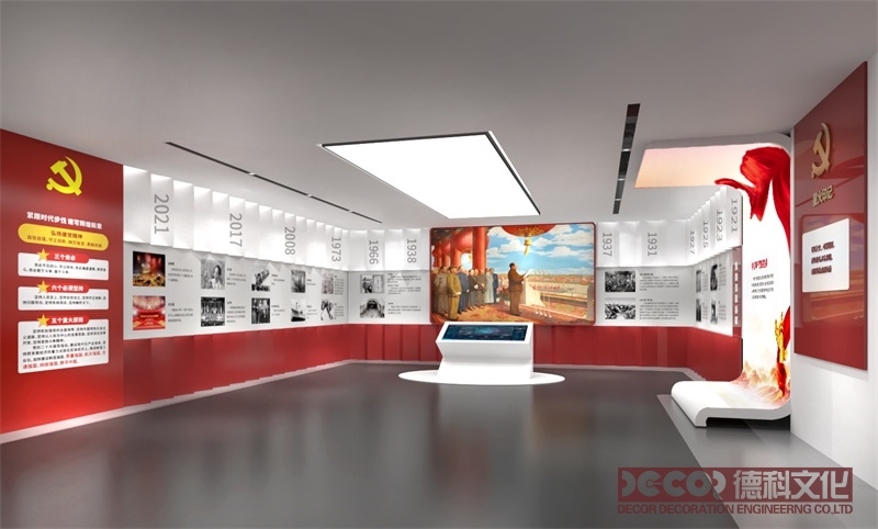 黨建展廳設(shè)計的歷史照片修復(fù)與展示標(biāo)準(zhǔn)探析