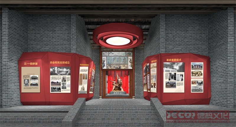 黨建展廳設(shè)計如何融合紅色文化與地域文化？