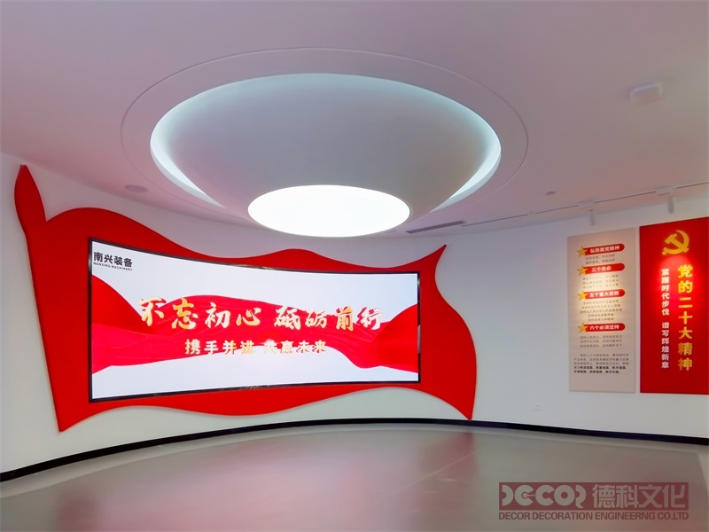 地方特色黨建館設計的預算控制之道