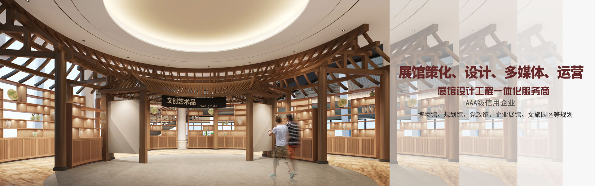 展館設計