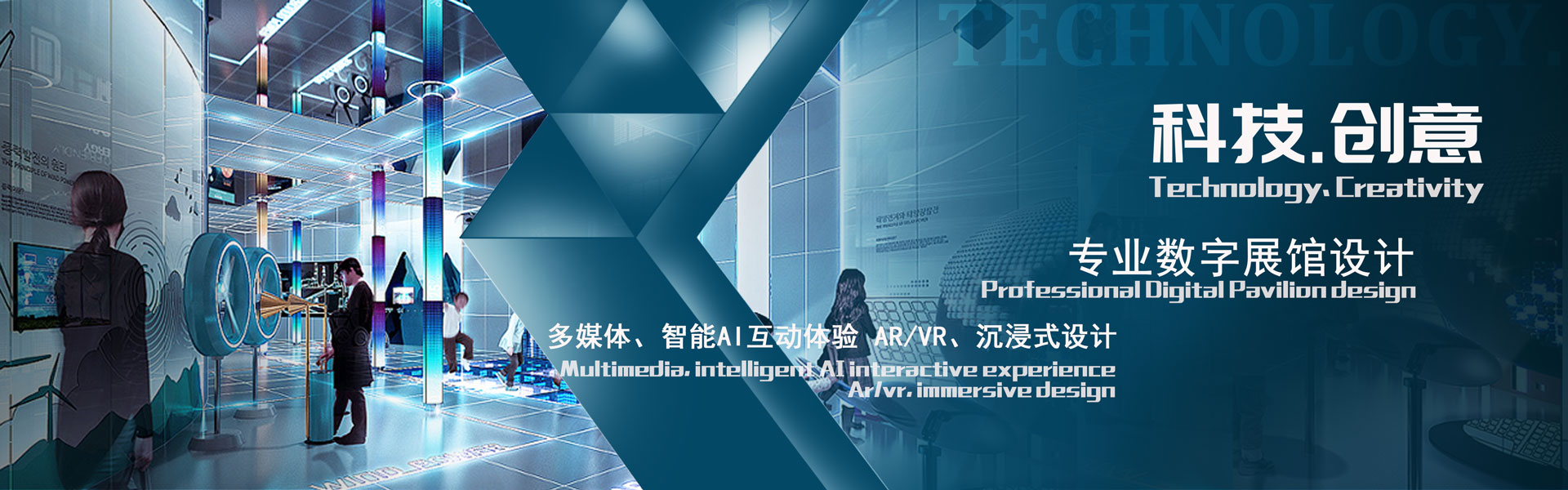 科技展廳設計
